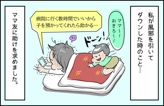 漫画：かとう きょうこ