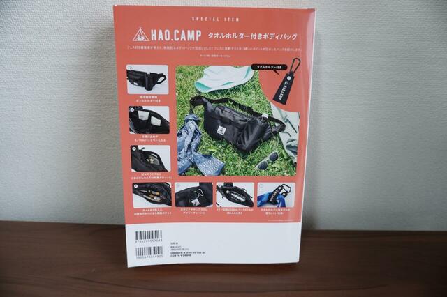 パッケージ裏側