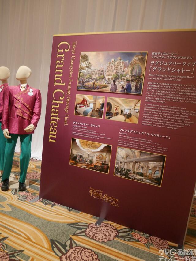 グランドシャトーラウンジのキャストコスチューム