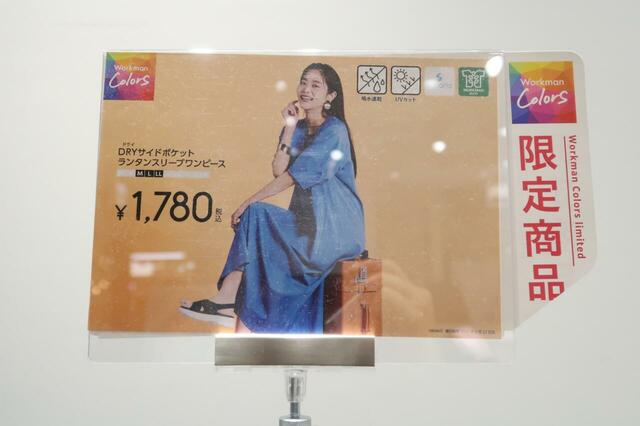 【Workman Colors　ランタンスリープワンピース】昨年人気を集めたワンピースの新色も。きれいなブルーが春夏にぴったり！