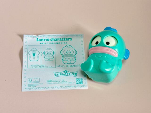 ひみつのおもちゃ「ハンギョドンのくるくるおめめフィギュア」でした！