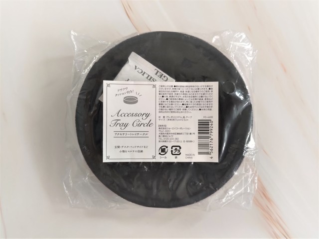 【キャンドゥ】アクセサリートレイサークル