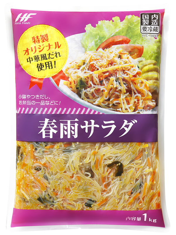 「春雨サラダ」1㎏　375円（税込）