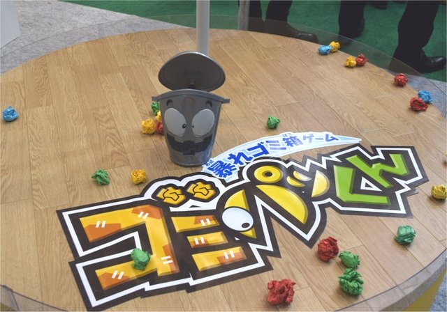 『～暴れゴミ箱ゲーム～　ゴミパッくん』メガハウス/3700円（発売中）