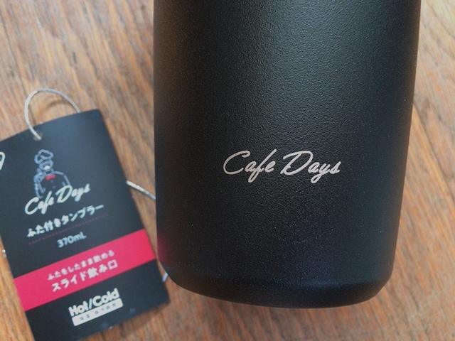 【アイリスオーヤマ ふた付きタンブラー】筆記体ロゴでCafeDays