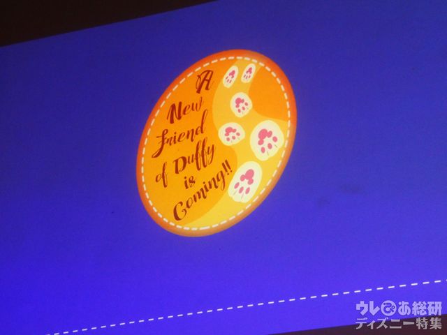 香港ディズニーランドでデビューする新しいダッフィーのお友だち