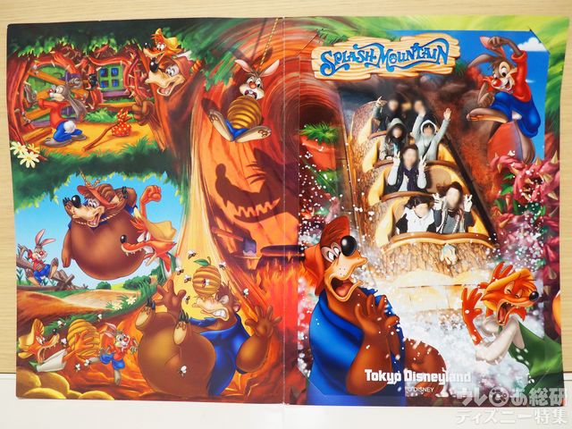 ライドフォト「スプラッシュ・マウンテン」