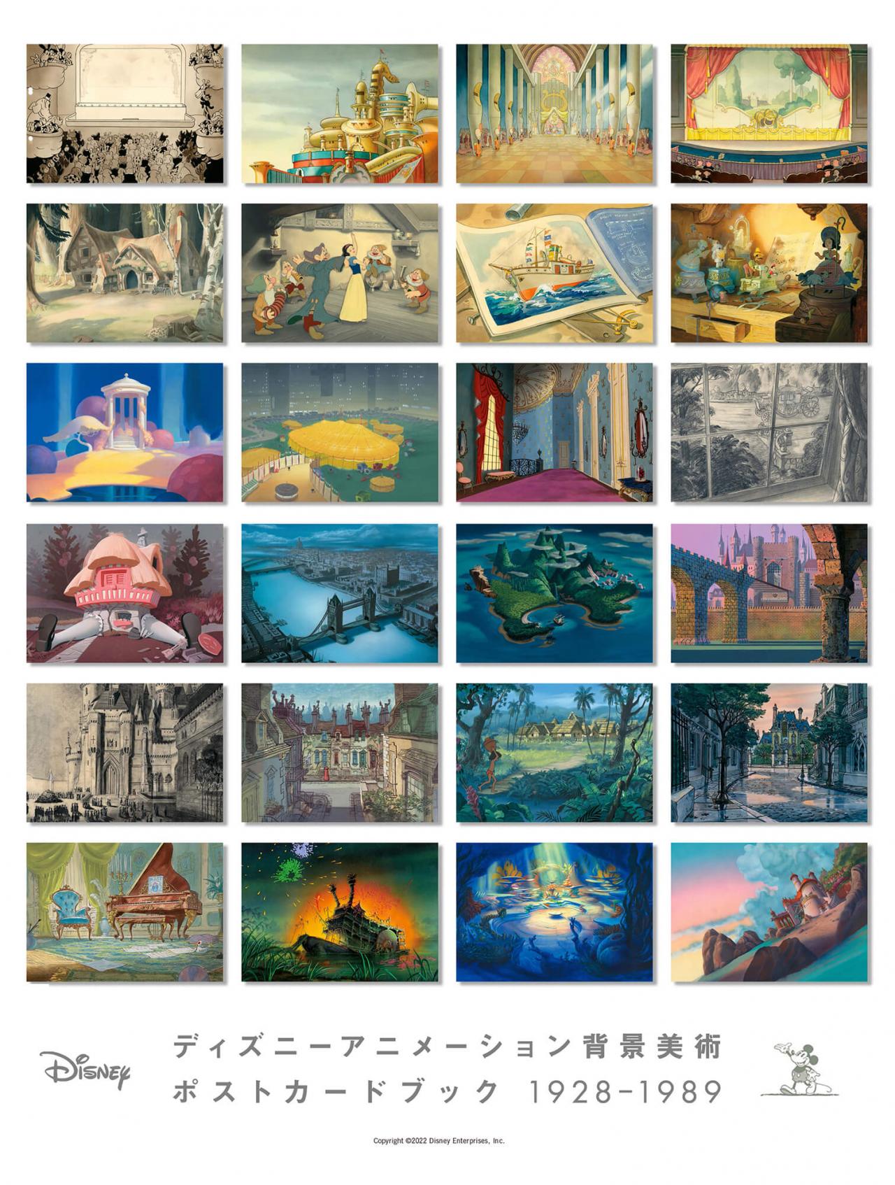 ディズニー 背景美術とレイアウト 原画集　Layout & Background ディズニー 背景美術とレイアウト 原画集 Layout & Background