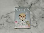 2024年11月21日(木)に発売された『ちいかわ なんか小さくてかわいいやつ』7巻特装版/税込3,630円