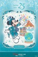スタンプカード(完成後)【東京ディズニーシー25周年“スパークリング・ジュビリー”ファンスタンプラリー】