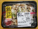 マヨネーズ×ご飯という、魅惑のコンビ！／鶏からしマヨ丼　税込322円