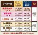 「じゅうじゅうカルビ 焼肉食べ放題コース」<期間:2025年1月30日〜>【衝撃!焼肉食べ放題コースが1,680円から選べる!新メニュー多数登場の「じゅうじゅうカルビ」の店舗限定お得コース紹介!】