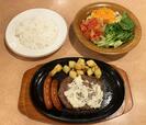 サイゼリヤ「レフォールソースのハンバーグとサルシッチャ盛り合わせ」600円（税込）＋「ライス」150円（税込）