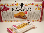 「あんバタサン」（株式会社 柳月）