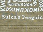 【紀ノ国屋】紀ノ国屋のロゴの下には「Suica`s Penguin」のロゴも♪