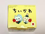 ふた部分には、うさぎとモモンガのコンビが登場。どこか馬が合わない2人ですが、仲良く(?)並んでいる様子がかわいすぎる〜!