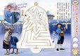 アナと雪の女王　めいろ