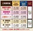 「じゅうじゅうカルビ 焼肉食べ放題コース」＜期間：2025年1月30日〜＞【衝撃！焼肉食べ放題コースが1,680円から選べる！新メニュー多数登場の「じゅうじゅうカルビ」の店舗限定お得コース紹介！】