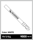 【Kao Noppakao 1st JAPAN ONLINE FANMEETING 2021 GOODS】 サイリウム 800円(税込み)