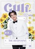 Gulf 1st FAN MEETING in JAPAN THE BEGINNING【ガルフ・カナーウット】日本オフィシャルファンクラブ「Gulf Kanawut JAPAN OFFICIAL FANCLUB」