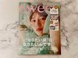 【sweet2023年7月号付録】表紙は透明感が爆発している川口春奈さん♡