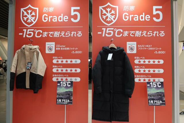 防寒度：グレード5は−15度まで耐えられます。XShelterは綿が発熱してあたたかいそう