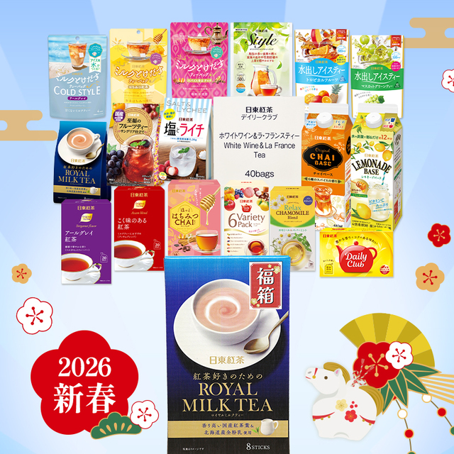 「日東紅茶 新春福袋 5000円福箱」＜期間：2025年12月1日〜＞【昨年は即完売！「日東紅茶」づくしの”特大パッケージ新春福箱”が今年も登場！2026年は人気の「ロイヤルミルクティー」が新登場！】