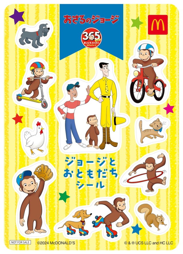 ＜週末限定プレゼント＞おさるのジョージ ジョージとおともだちシール