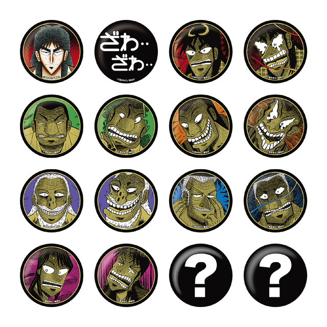 【墓場昇天録カイジ展】