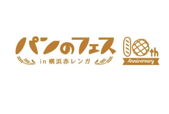 「パンのフェス」ロゴ