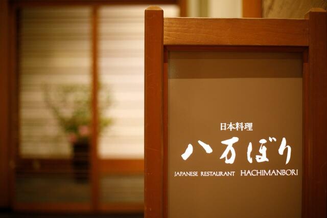 「伝統と季節が出迎える店」<期間:2025年9月13日〜11月30日>【天麩羅も!飲茶も!デザートも!ホテルニューオウミのレストラン3店舗で“食べ放題の競演”「秋の収穫祭」開催!】