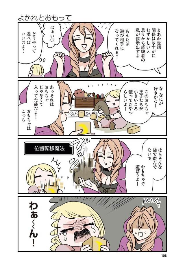 『伝説のお母さん つづきから』