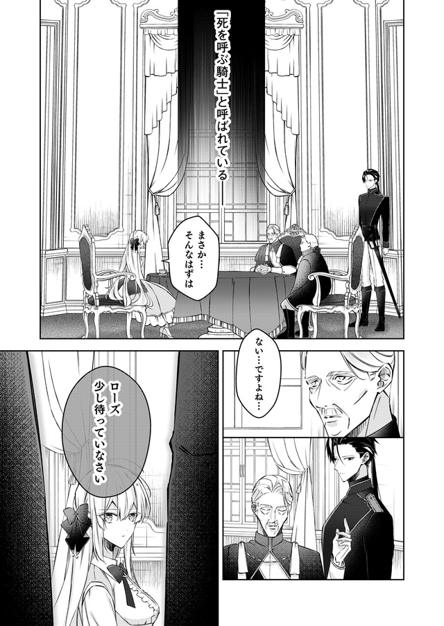 【『誓約魔術に誓ってもらってもいいでしょうか?』第1話】13