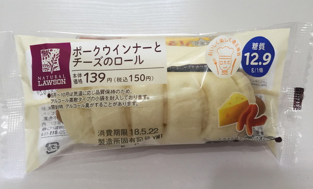 「ポークウインナーとチーズのロール」ナチュラルローソン