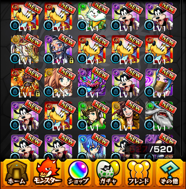 50連ガチャの結果｜モンスターストライク