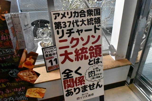 全く関係ないそうです