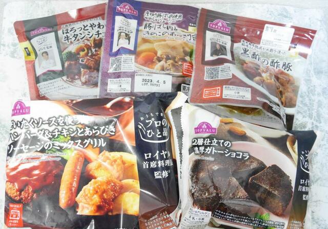 【トップバリュ プロのひと品】おうちで絶品料理が楽しめる