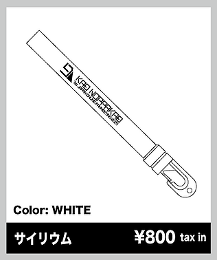 【Kao Noppakao 1st JAPAN ONLINE FANMEETING 2021 GOODS】 サイリウム 800円(税込み)