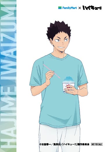 【ファミマ×ハイキュー!! コラボ】対象商品購入でプレゼント:「クリアカード」青葉城西高校 岩泉 一