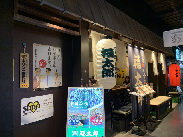 福太郎とオモニは横並び