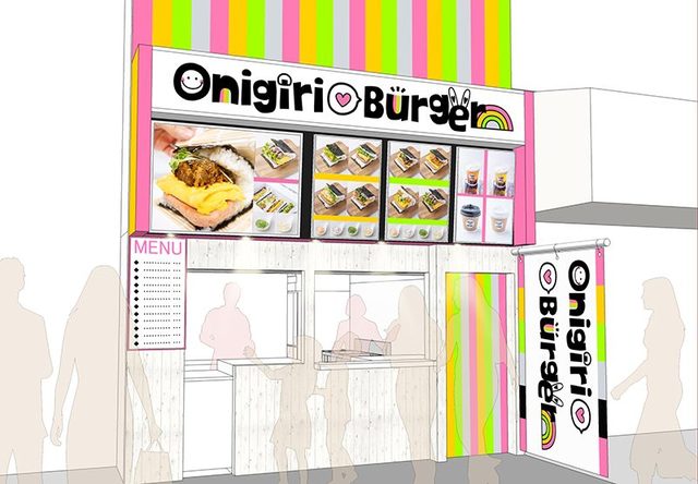 「おにぎりバーガー」