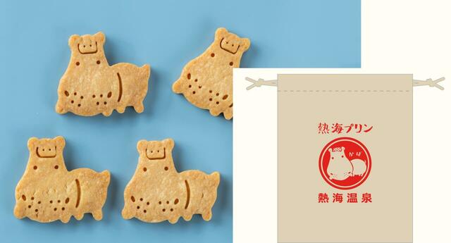 熱海の温泉は塩味が強いので塩が好きなカバさんが熱海プリンのキャラになりました　巾着入りかばクッキー 950円