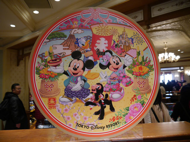 東京ディズニーリゾートのお正月2015（東京ディズニーランド）7 ©Disney 