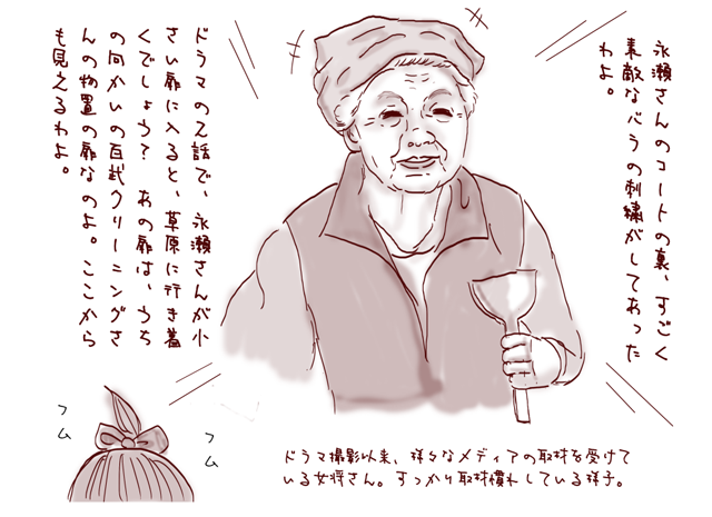 ハツラツとコテを振るう女将さん（イラスト：ナリタノゾミ）