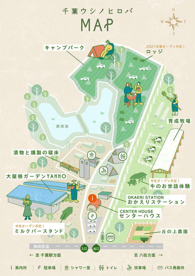 ウシノヒロバマップ