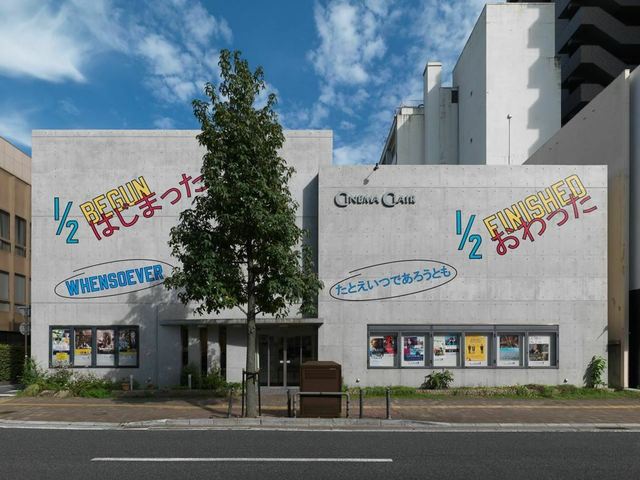 ローレンス・ウィナー《1/2はじまった、1/2おわった、たとえいつであろうとも》2008年/ 2016年　石川文化振興財団所蔵