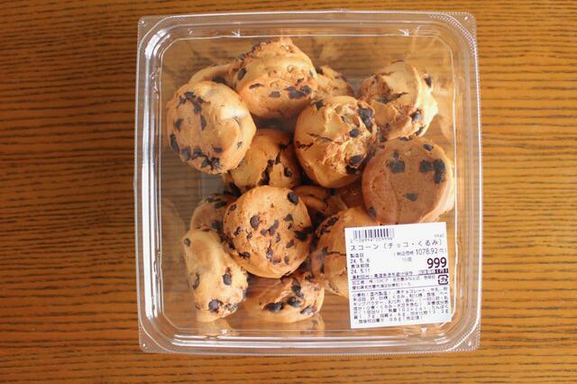 【ロピア　スコーン（チョコ・くるみ）999円】大ボリュームの人気商品