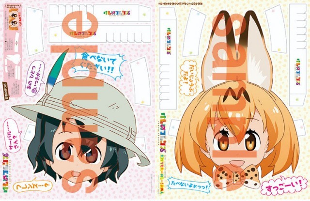 今日からキミもサーバルちゃんだ！コンプティーク4月号「けもの