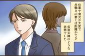 浮気しなくてよかった…夫たちが踏みとどまった瞬間 #6「ふたりきりで食事をしたら」