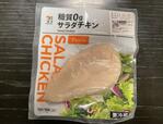 【セブン-イレブン 糖質0gのサラダチキン（プレーン）】糖質0gがうれしい！
